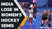 Tokyo Olympics: India lose in Women's Hockey Semis, to play for Bronze| Oneindia News