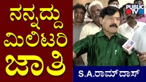 ನನಗೆ ಹೆಣ ಕೊಯ್ಯುವುದರಲ್ಲಿ ಆಸಕ್ತಿ ಇಲ್ಲ: MLA Ramdas