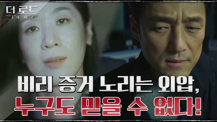 아무도 믿을 수 없는 상황에 코난력 발휘하는 지진희 "직접 움직여야겠어"