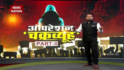 Operation Chakravyuh Part 2 : Enemies of Kashmir Exposed !