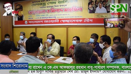 BANGLADESH AWAMI SECHASEBOK LIG