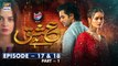 Ishq Hai Episode 17 & 18 - Part 1 | Presented by Express Power | 4th Aug 2021 | ARY Digital