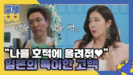 '나를 호적에 올려줘…♪' 일본의 특이한 사랑 고백, 알고 보니 이 법 때문?