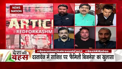 Desh Ki Bahas : टाइगर मेमन का पासपोर्ट बनाने के लिए किसने पत्र लिखा था? : BJP