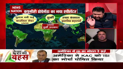 Desh Ki Bahas : अगर गुलाम नबी फाई ने गलत बात की है तो गिरफ्तार करो : वकार भट्टी, राजनीतिक विश्लेषक