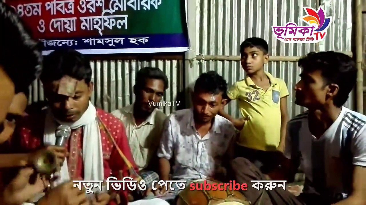 নতুন বিচ্ছেদ বাউল গান | Bangla baul song | Bangla baul gaan | Baul gaan bangla | Vumika TV