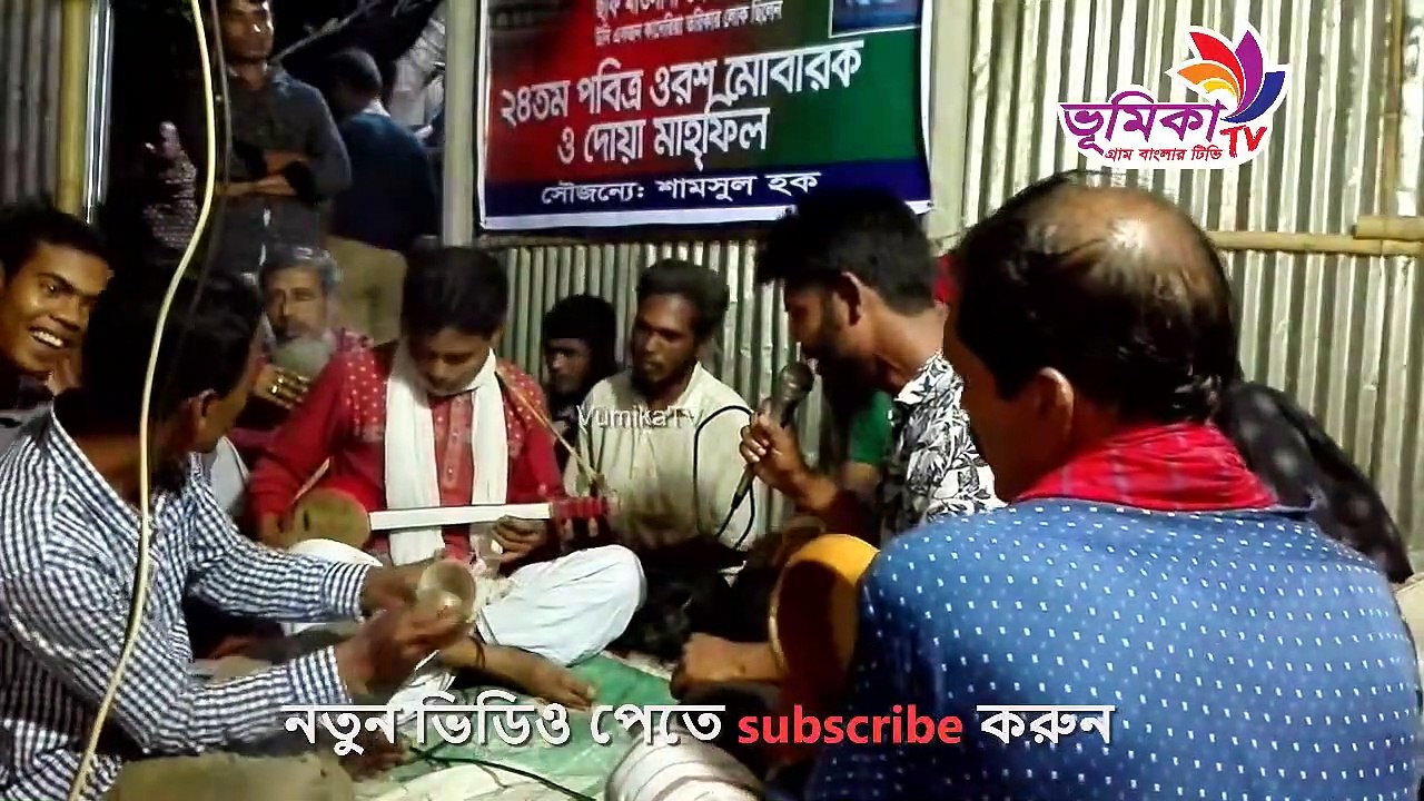 নতুন বিচ্ছেদ বাউল গান | Bangla baul song | Bangla baul gaan | Baul gaan bangla | Vumika TV