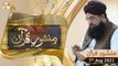 Manshoor e Quran | Allama Liaquat Hussain Azhari | 7th August 2021 | ARY Qtv