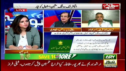 Sawal Yeh Hai | Maria Memon | ARYNews | 7 August 2021