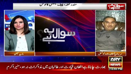 Rahim Yar Khan temple attack... Is the Hindu community satisfied with the govt's measures?