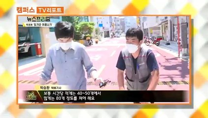 [옴부즈맨] 8월 8일