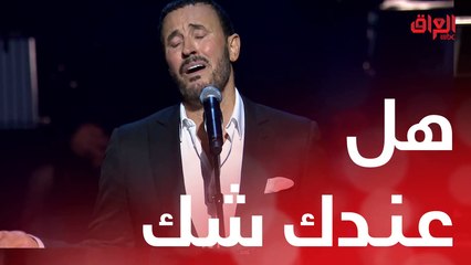 هل عندك شك أنك أحلى وأغلى امرأة بالدنيا.. إبداع القيصر