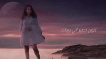 [Official Lyric Video] (2021) _ رحمة رياض - الكوكب-1080