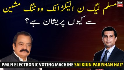 Why is PML N worried about electronic voting machine?