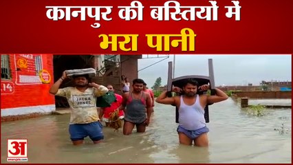 कानपुर की में बस्तियां हुई जलमग्न कई परिवारों ने छोड़ा घर
