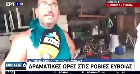 Αδιανόητο βρισίδι στον Μητσοτάκη από πυρόπληκτο. Έπαιξε live στην ΕΡΤ