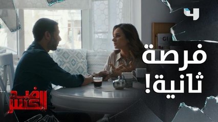 الموقف ده بيمثل ستات كتير جوزها خانها و برغم الحب.. مش قادرة تسامح