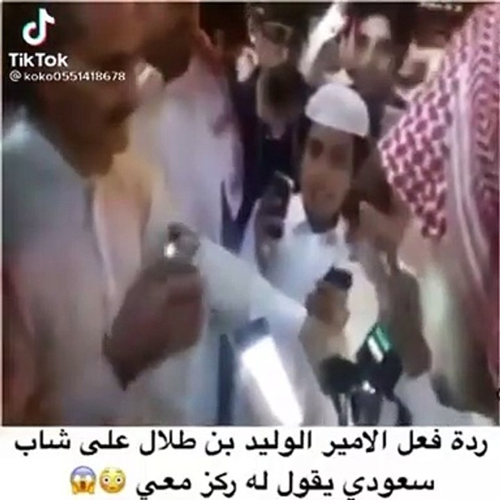 شاهدي رد فعل الوليد بن طلال على شاب قال له: ركز معي
