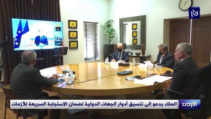 الملك يدعو إلى تنسيق أدوار الجهات الدولية لضمان الاستجابة السريعة للأزمات