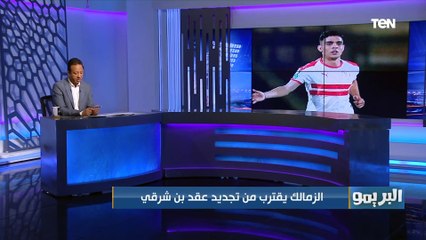 خاص.. عدد من لاعبي الزمالك رفضوا عودة باسم مرسي للفريق.. والبريمو يكشف أخر تطورات تجديد عقد بن شرقي