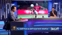 عبد المنصف حارس دجلة عقب الخسارة من الأهلي: الأمل مازال قائم بالبقاء بالدوري، والأهلي عنده حلول كتير