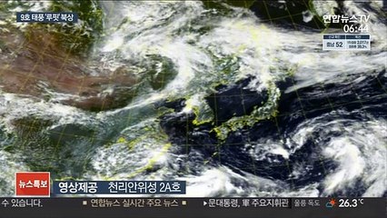 태풍 줄줄이 북상…올림픽 폐막일 日상륙 전망