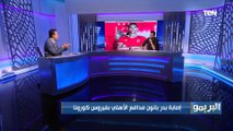 شادي محمد يوضح أخطاء تواجه الاهلي وموسيماني لازم يعالجها 