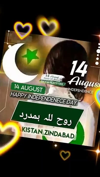 14 August // happy Independence day