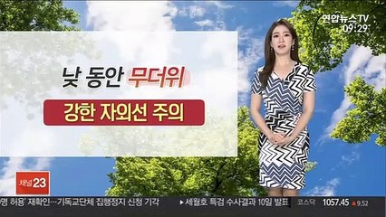 [날씨] 전국 곳곳 폭염경보…낮 동안 35도 안팎