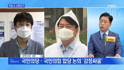 신문브리핑4 "이준석 "요란한 승객 꼭 태워야 하나" "외 주요기사