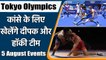 Tokyo olympics 2021 live: 5 August, Events, dates, time, fixtures, Indian athletes | वनइंडिया हिंदी