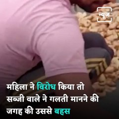 Viral Video: Vegetable Seller Caught Washing Veggies With Leg