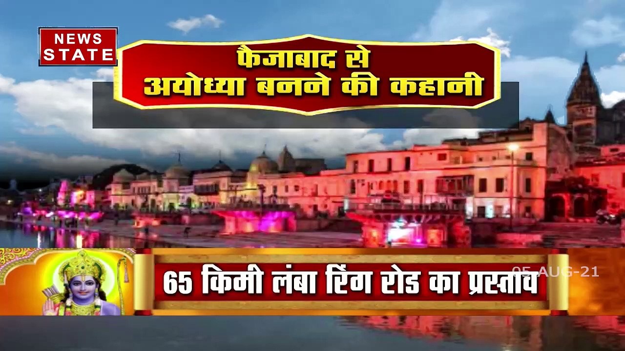 Sabse Bada Mudda: बदल रही है राम की नगरी, सुख सुविधाओं से लैस अयोध्या का नया रूप , देखें स्पेशल रिपोर्ट