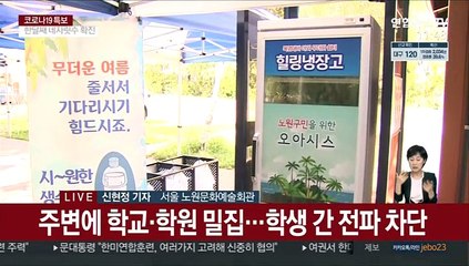 "이동량 많은 곳에 설치"…선별진료소 확대 운영