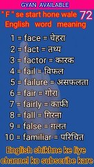 #gyan_available_short_VDO_72  अँग्रेजी बोलना सीखें/ English to Hindi daily use word meaning practice