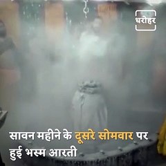 Priests Perform 'Bhasma Aarti' At Mahakaleshwar Jyotirlinga Temple In Ujjain