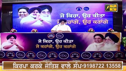 ਸੁਖਬੀਰ ਬਾਦਲ ਦੇ ਹੈਰਾਨੀਜਨਕ ਐਲਾਨ Sukhbir Badal 13 promises with people of Punjab | The Punjab TV