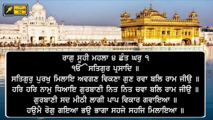 ਸ਼੍ਰੀ ਹਰਿਮੰਦਰ ਸਾਹਿਬ ਤੋਂ ਅੱਜ ਦਾ ਹੁਕਮਨਾਮਾ Daily LIVE Hukamnama Golden Temple, Amritsar | 4 August 2021