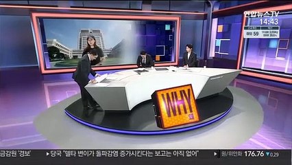 [사건큐브] 4억9천만→6천만원…정유라, 증여세 취소소송 승소 확정