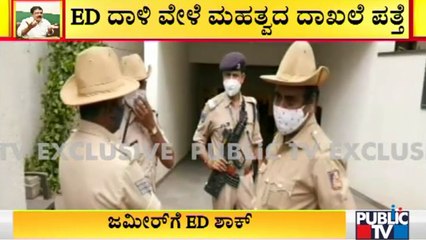 ED May Take Roshan Baig To Custody For Inquiry | Zameer Ahmed