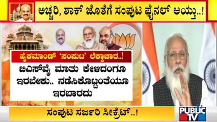 What Are The Reasons For High Command Not Making Major Changes In Bommai's Cabinet..?