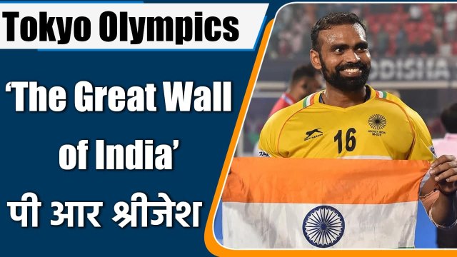 Tokyo Olympics 2021: The New Wall of Indian Hockey Team P R Sreejesh | वनइंडिया हिन्दी