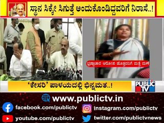 ಹೊಸ ಸಂಪುಟ ಅಸ್ತಿತ್ವ ಬೆನ್ನಲ್ಲೇ ಬಿಜೆಪಿಯಲ್ಲಿ ಭಿನ್ನಧಗೆ..! | BJP Leaders Unhappy With High Command