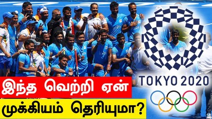 Tokyo Olympics-ல் 41 வருடங்களுக்கு பிறகு கிடைத்த பதக்கம்.. ஏன் இவ்வளவு முக்கியம் தெரியுமா?
