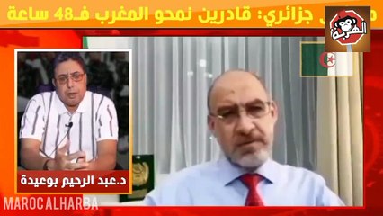 .ردا على السياسي الجزائري لي قال ممكن ان نحتل المغرب في 48 ساعة. الخيال العلمي