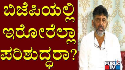 DK Shivakumar Condemns ED Raid On Zameer Ahmed