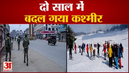 Download Video: Jammu Kashmir से  Article 370 हटने के दो साल पूरे, पूरी तरह बदल गई घाटी, गुम हो गए पत्थरबाज