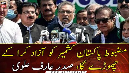 President Arif Alvi reaffirms pledge to freedom struggle at Kashmir march