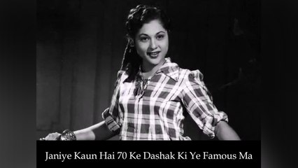 Janiye Kaun Hai 70 Ke Dashak Ki Ye Famous Ma