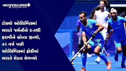 Navgujarat Samay News Fatafat on 5th AUGUST 2021, Afternoon Update